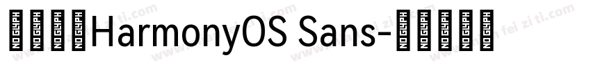 华为鸿蒙HarmonyOS Sans字体转换